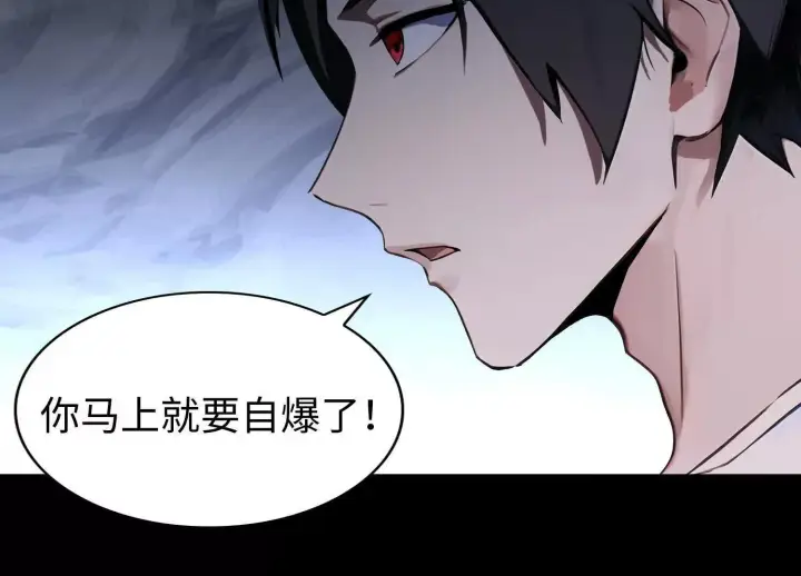 《全知修仙者》03 给我找到他！图45
