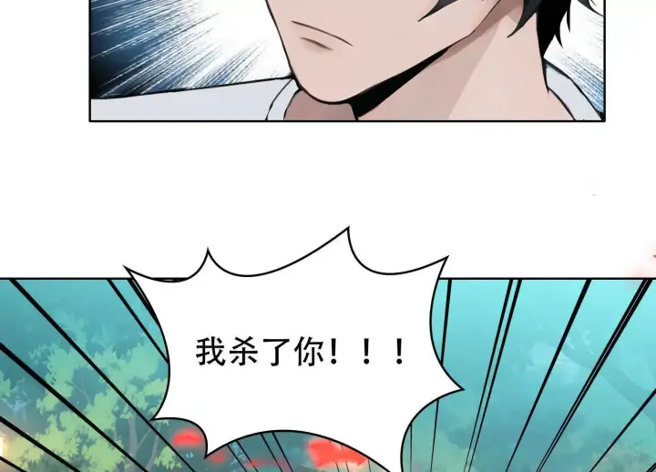 《全知修仙者》03 给我找到他！图5