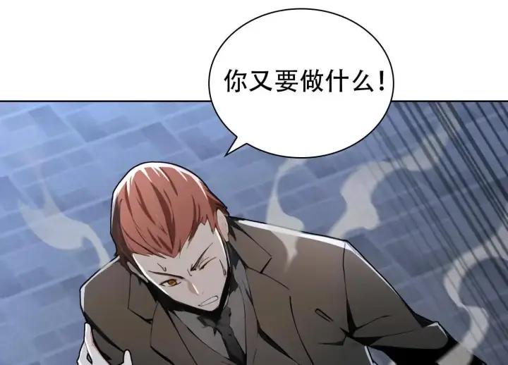 《全知修仙者》03 给我找到他！图51
