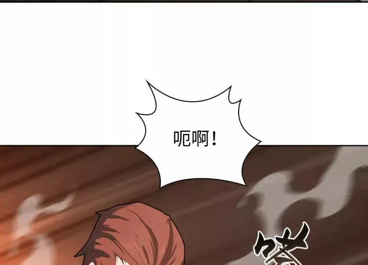 《全知修仙者》03 给我找到他！图55