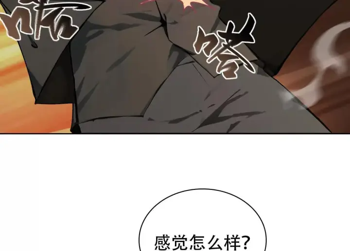 《全知修仙者》03 给我找到他！图57