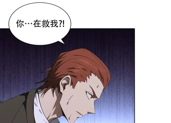 《全知修仙者》03 给我找到他！图60