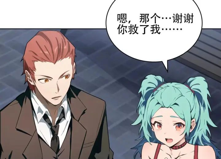 《全知修仙者》03 给我找到他！图66