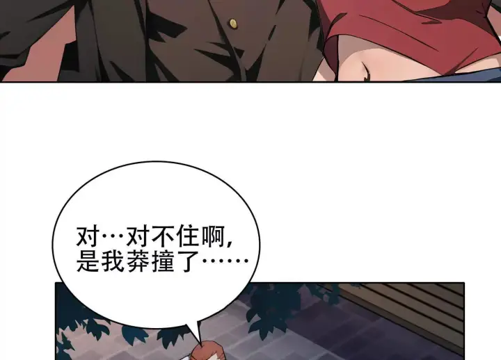《全知修仙者》03 给我找到他！图71