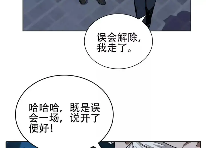 《全知修仙者》03 给我找到他！图73