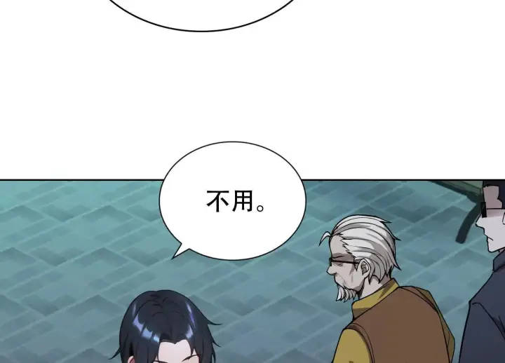 《全知修仙者》03 给我找到他！图82