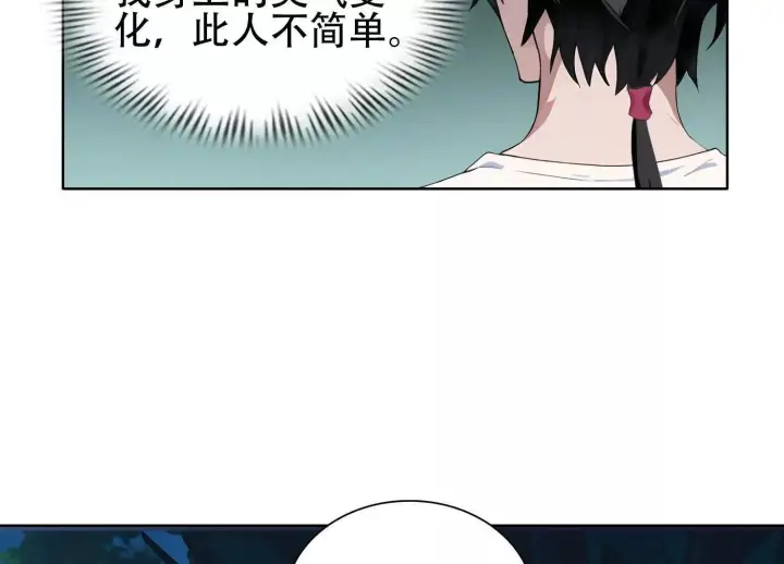 《全知修仙者》03 给我找到他！图89