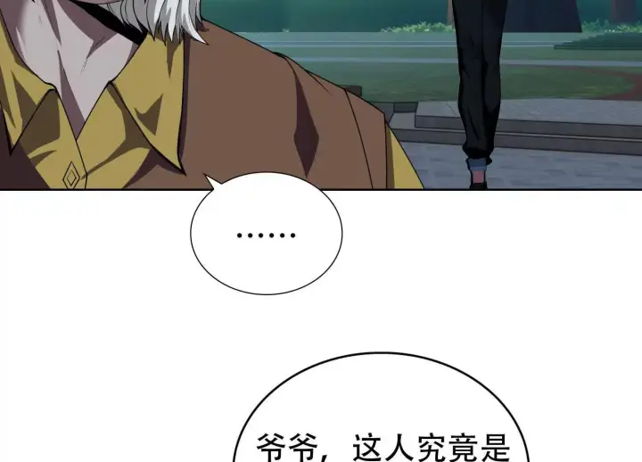 《全知修仙者》03 给我找到他！图91