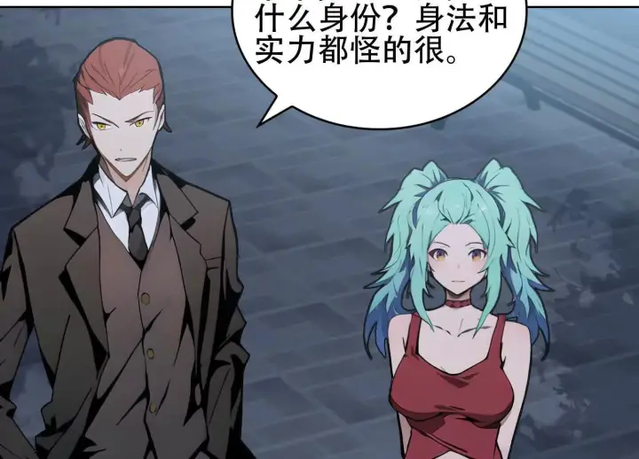 《全知修仙者》03 给我找到他！图92