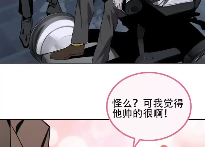《全知修仙者》03 给我找到他！图94