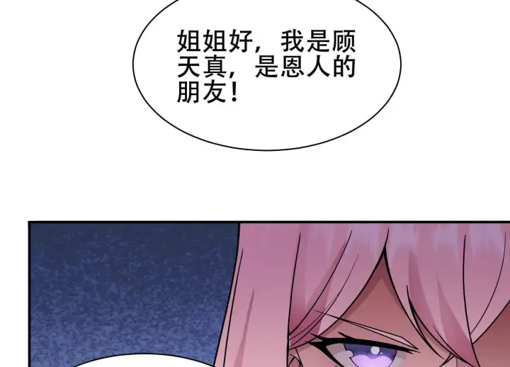 《全知修仙者》05劲敌图192