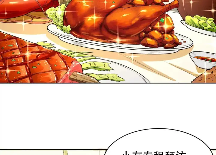 《全知修仙者》06顾家的邀请图101
