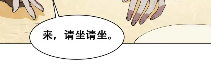 《全知修仙者》06顾家的邀请图104