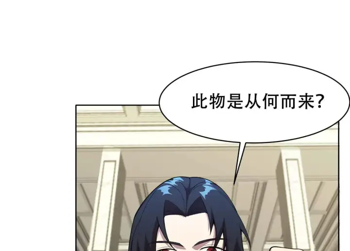 《全知修仙者》06顾家的邀请图105