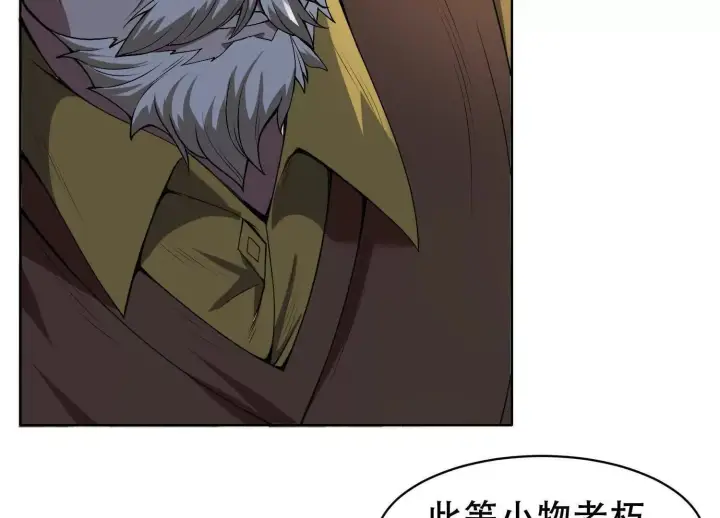 《全知修仙者》06顾家的邀请图109