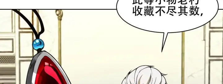 《全知修仙者》06顾家的邀请图110