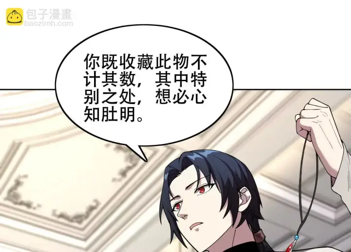 《全知修仙者》06顾家的邀请图113
