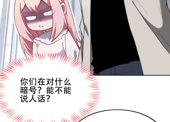 《全知修仙者》06顾家的邀请图115