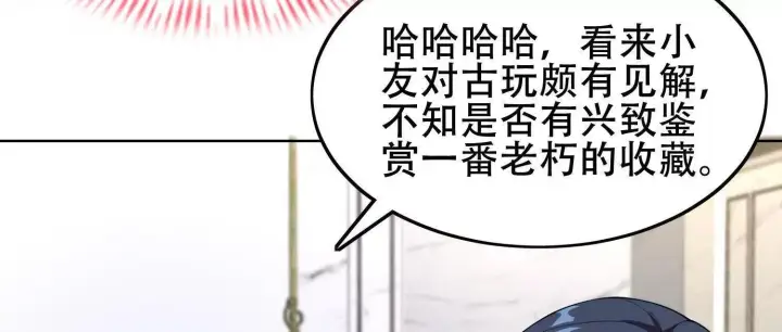 《全知修仙者》06顾家的邀请图116