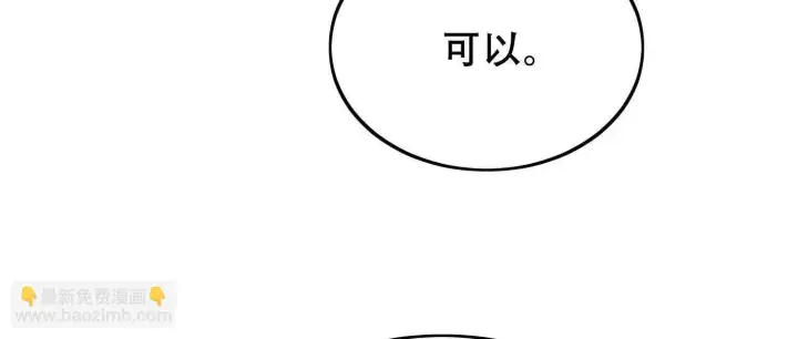 《全知修仙者》06顾家的邀请图118