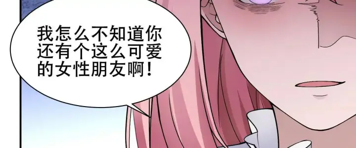 《全知修仙者》06顾家的邀请图12