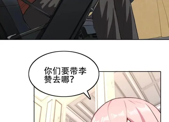 《全知修仙者》06顾家的邀请图121