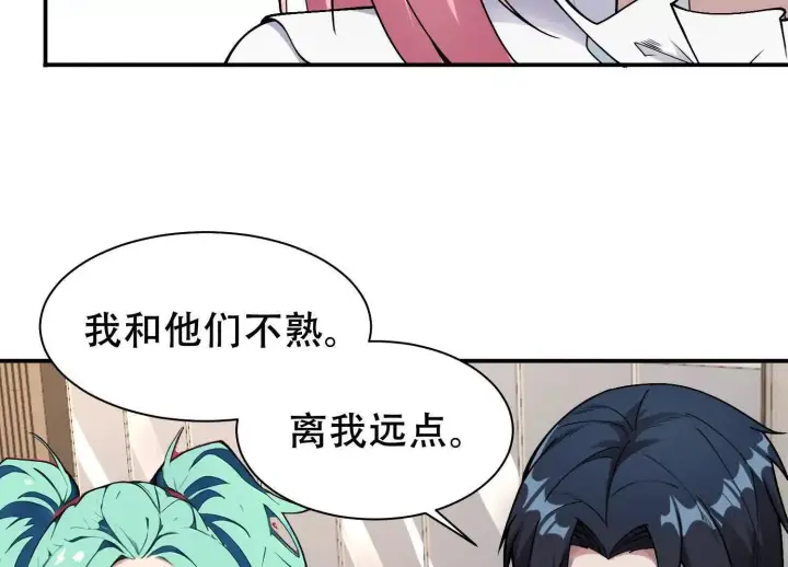 《全知修仙者》06顾家的邀请图13