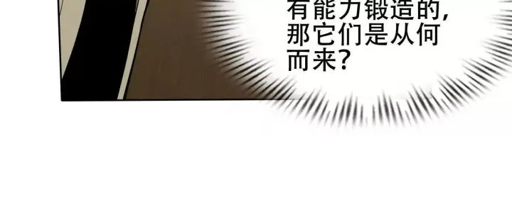 《全知修仙者》06顾家的邀请图130