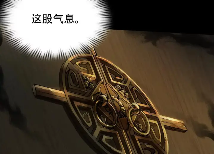 《全知修仙者》06顾家的邀请图141