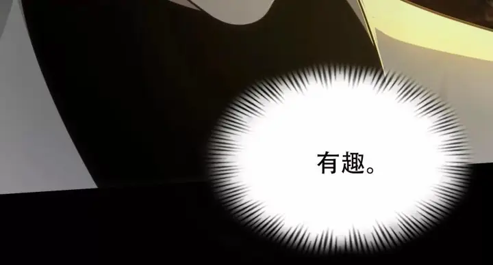 《全知修仙者》06顾家的邀请图144