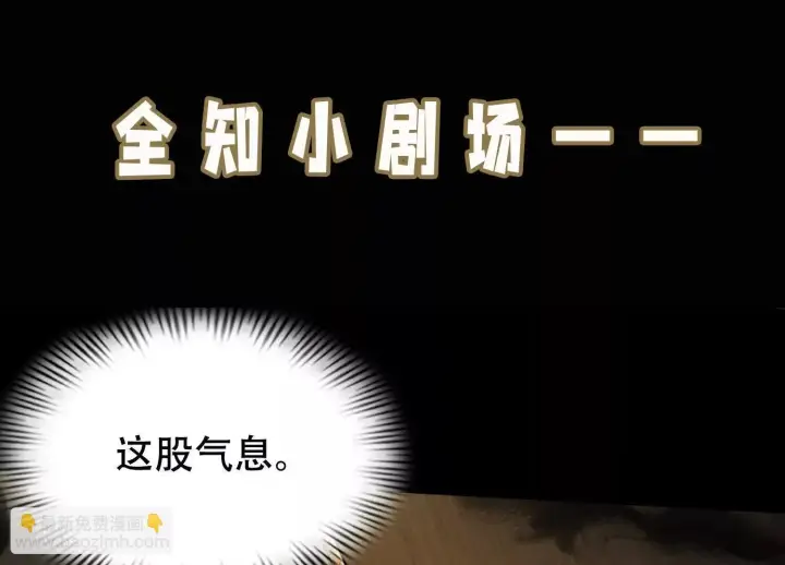 《全知修仙者》06顾家的邀请图145