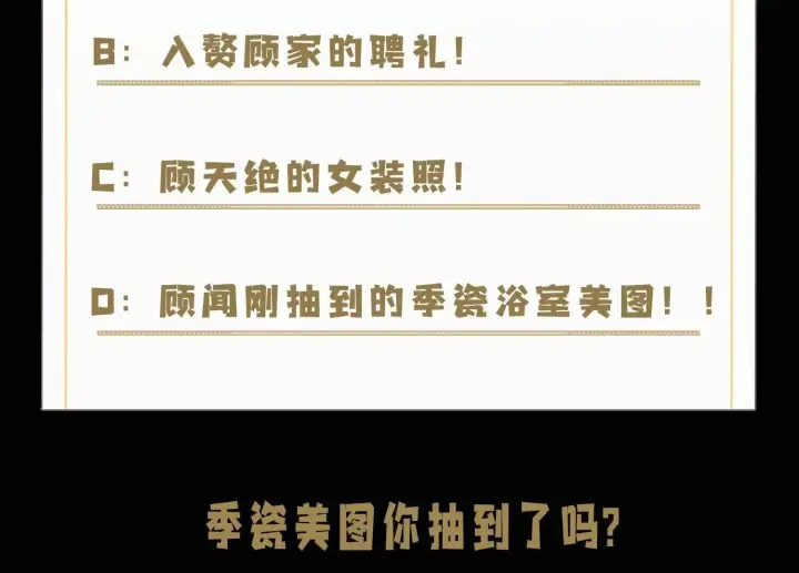 《全知修仙者》06顾家的邀请图150