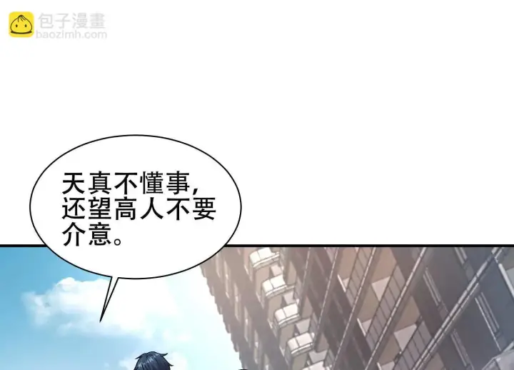 《全知修仙者》06顾家的邀请图19