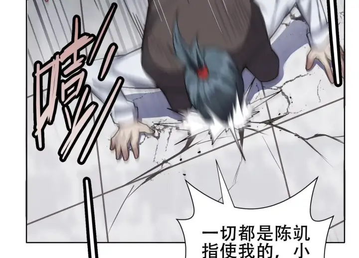 《全知修仙者》06顾家的邀请图33