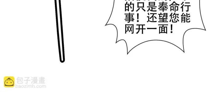 《全知修仙者》06顾家的邀请图34