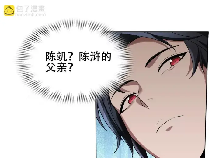 《全知修仙者》06顾家的邀请图35