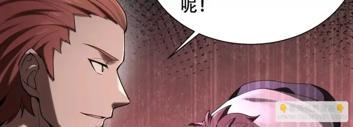 《全知修仙者》06顾家的邀请图38