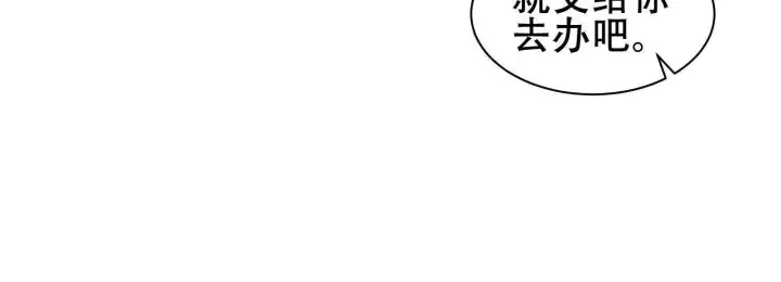 《全知修仙者》06顾家的邀请图42