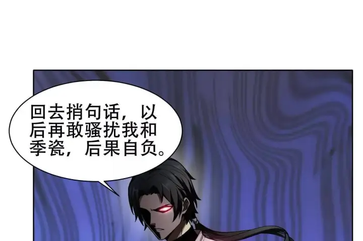 《全知修仙者》06顾家的邀请图43