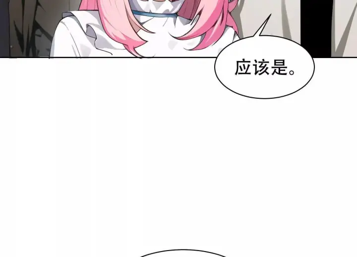 《全知修仙者》06顾家的邀请图49