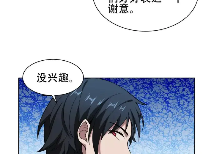 《全知修仙者》06顾家的邀请图53