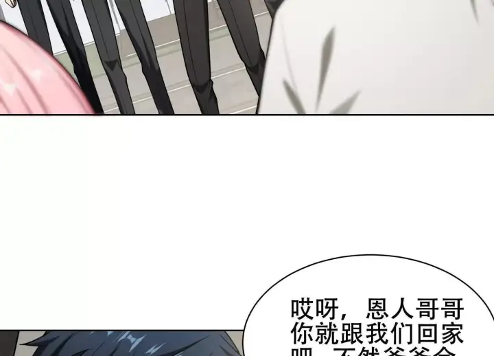 《全知修仙者》06顾家的邀请图57