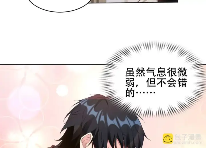 《全知修仙者》06顾家的邀请图63