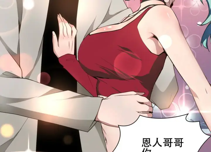 《全知修仙者》06顾家的邀请图65