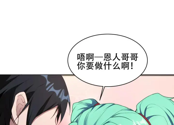 《全知修仙者》06顾家的邀请图67