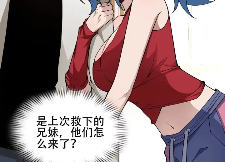 《全知修仙者》06顾家的邀请图7