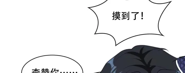 《全知修仙者》06顾家的邀请图74