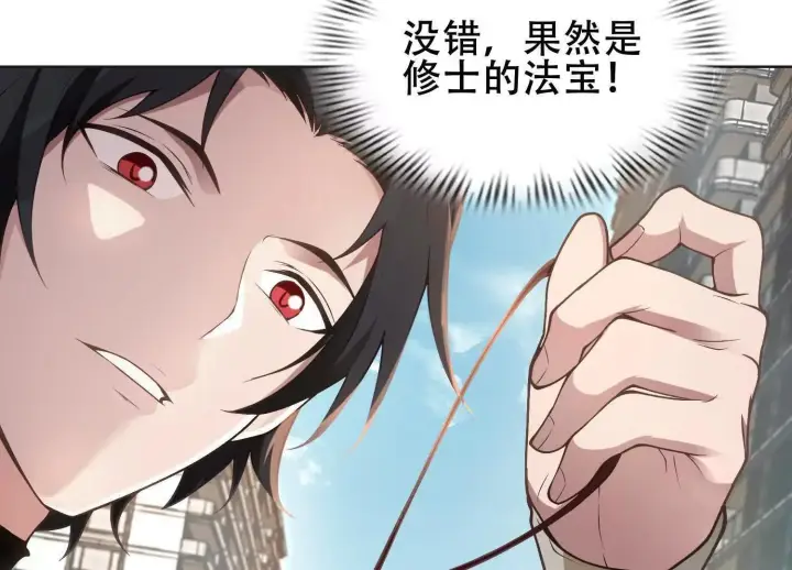 《全知修仙者》06顾家的邀请图77