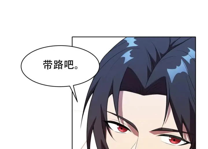 《全知修仙者》06顾家的邀请图87