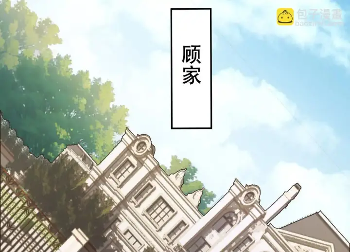 《全知修仙者》06顾家的邀请图91